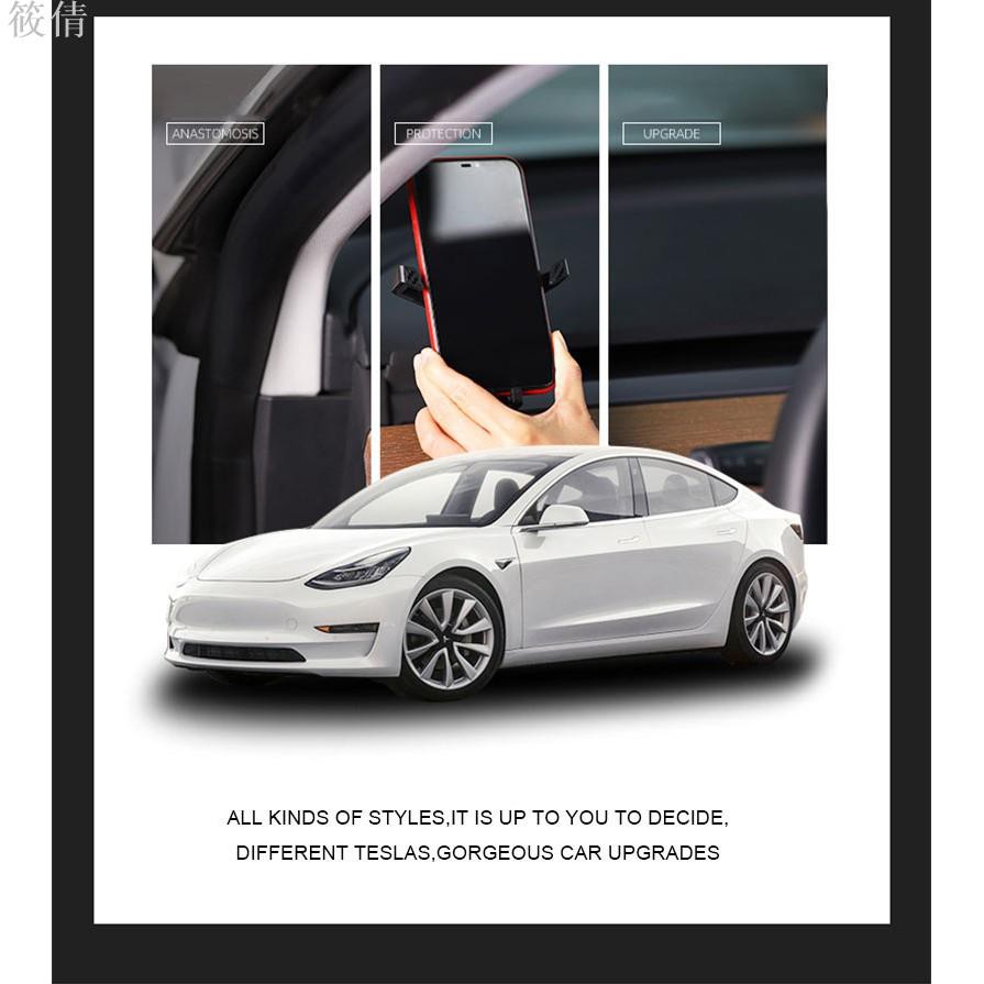 適用於Tesla Model 3 專用手機架 特斯拉 Model 3 手機架 專用手機支架 原車卡位支架 卡夢設計