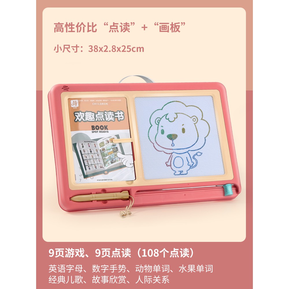 兒童畫畫板磁性寫字板益智多功能點讀寶寶涂鴉繪畫幼兒1 3歲2玩具1 蝦皮購物