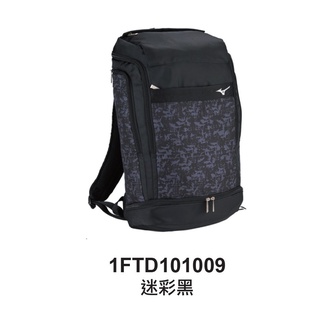 START SPORT▹MIZUNO美津濃 個人裝備背包 裝備袋 大容量 可放球棒 收納鞋 後背包 1FTD101009