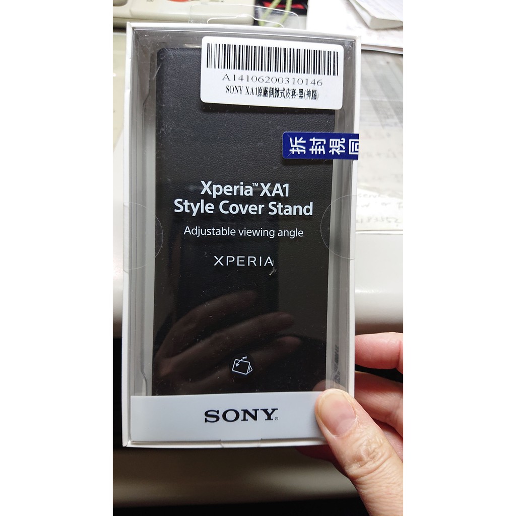 《歲末特價》Sony Xperia XA1 G3125 SCSG30 側翻時尚皮套 黑