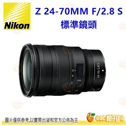 Nikon Z 24-70MM F2.8 S 微單全幅鏡頭平輸水貨一年保固 24-70 F2.8 適用 Z5 Z6 Z7