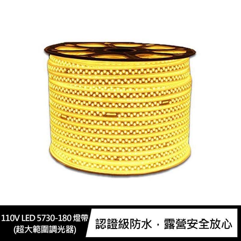 110V LED 5730-180 燈帶(超大範圍調光器)(含收納袋) 燈條  佈置