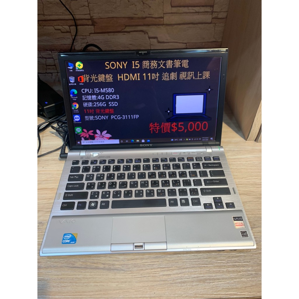 SONY I5文書筆電 搭配全新SSD 背光键盤HDMI視訊上課沒問題 特價5000元
