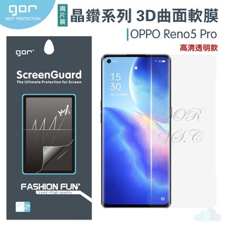 GOR 晶鑽系列 OPPO Reno 5 Pro 全滿版高清 PET正膜 3D曲面保護貼 reno5pro 手機螢幕膜