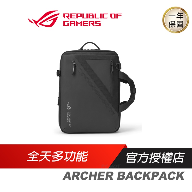 ROG ARCHER BACKPACK 背包 電腦包/輕便/防水/透氣/大容量/耐用的YKK拉鍊/內置鑰匙扣