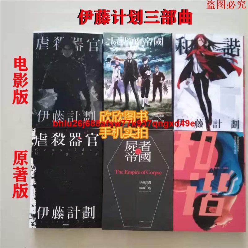 虐殺器官 Ptt討論與高評價網拍商品 21年8月 飛比價格