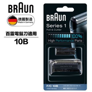 10B 190s BRAUN 百靈 刮鬍刀 原廠刀頭網組 20B CruZer 2865 2876 2776 Z40