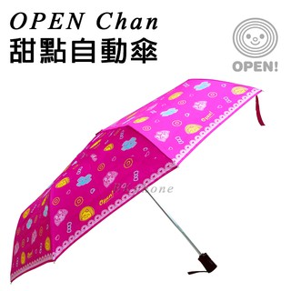 【BK.3C】OPEN -Chan 甜點自動傘 粉色 OPEN醬 OPEN小將