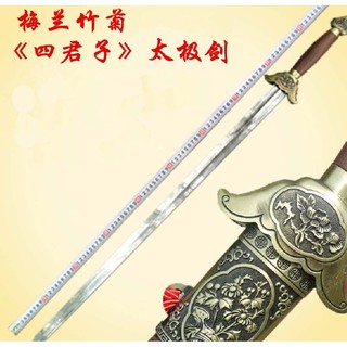 ~笨笨小舖~四君子 梅蘭竹菊 龍泉寶劍太極劍 不鏽鋼軟劍 武術晨練劍 太極拳武術用品 未開刃