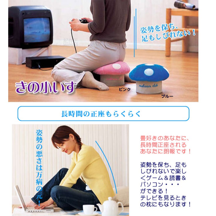 日本代購空運磨菇椅香菇椅造型椅子座椅姿勢防駝背正座遊戲椅 蝦皮購物