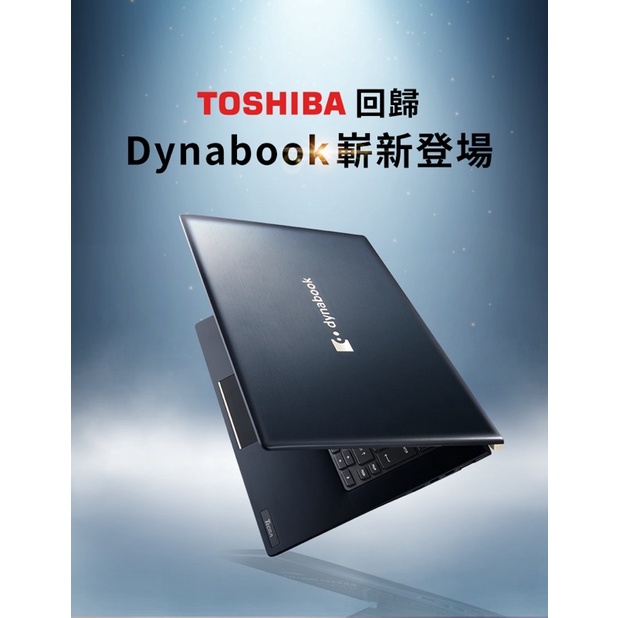 Dynabook14吋筆記型電腦