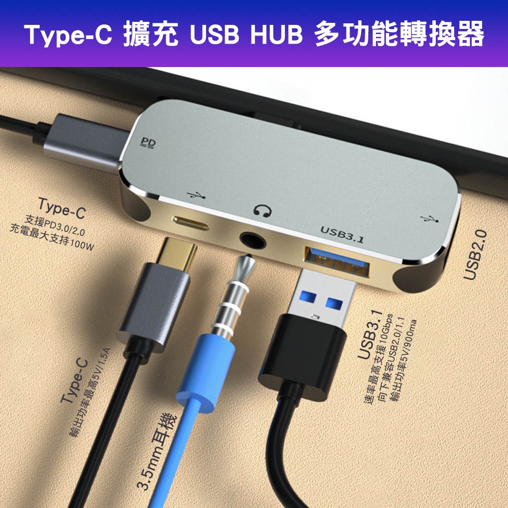 Type-C 擴充 USB HUB 鋁合金多功能轉換器 六合一擴充