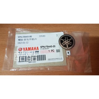YAMAHA LOGO 平面貼紙 音叉貼紙 5PN-F8445-00直徑30mm SMAX二代 GTR 勁戰