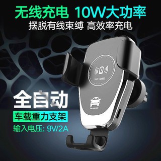臺灣現貨 快速10W無線車載充電器手機支架兩用 智慧感應手機架 全自動快充汽車車充 重力支架手機導航 冷氣口車/040