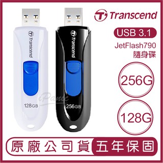 Transcend 創見 USB3.1 128GB 256GB JetFlash790 無蓋伸縮碟 隨身碟 128G