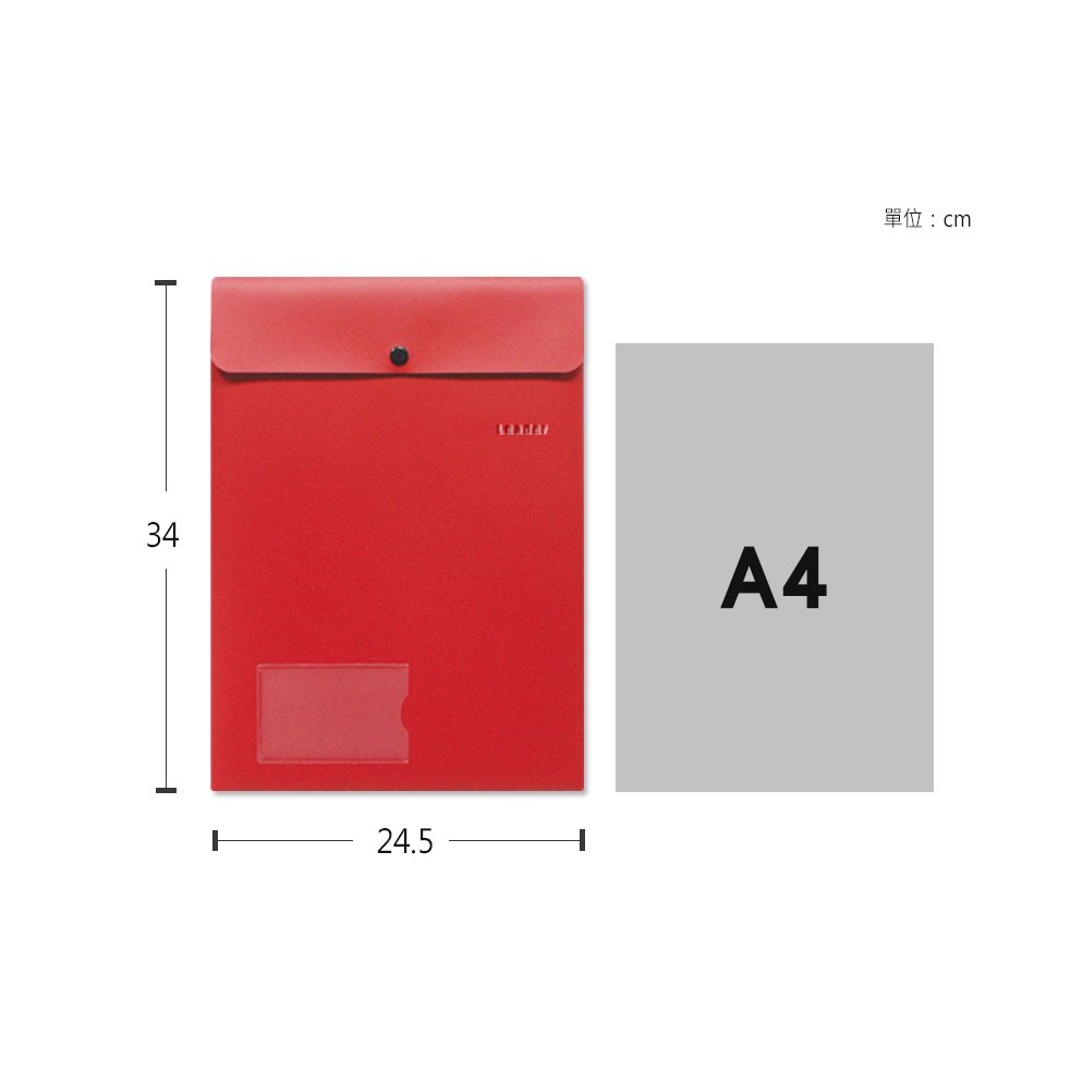 A4/13K 直式單扣公文袋(附名片袋).文件袋.資料收納袋 LE-06055