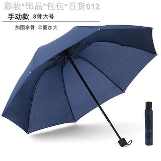 Weather 自動天氣和乙烯基雨傘大折疊女性遮陽雙太陽能紫外線保護 蝦皮購物