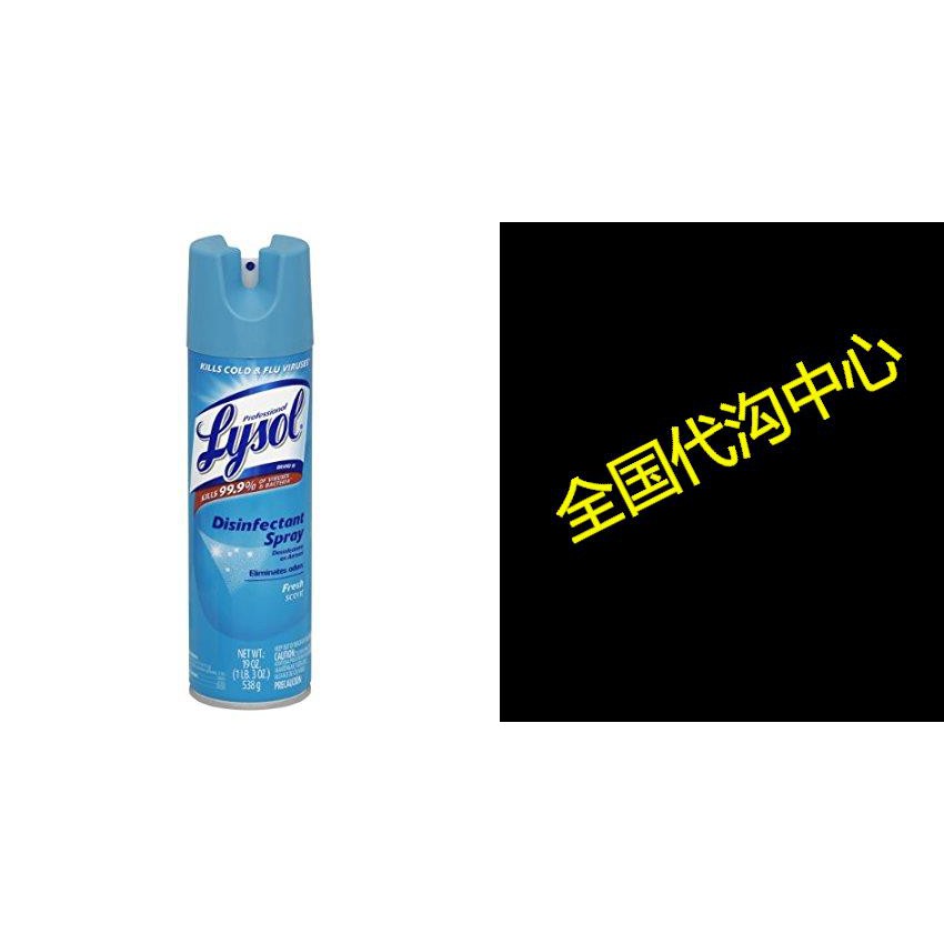 Lysol Professional Disinfectant Spray，Fresh，19 oz