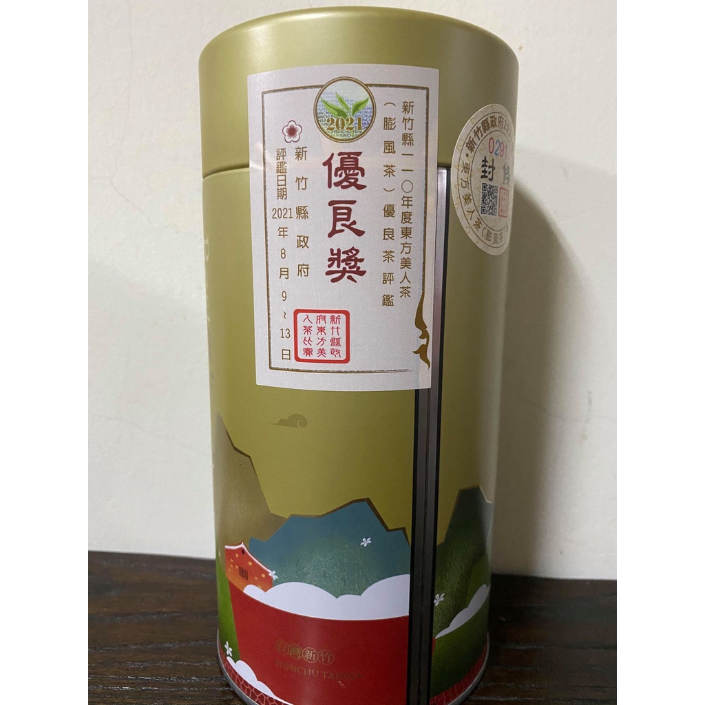 110年東方美人茶   新竹比賽茶  一花