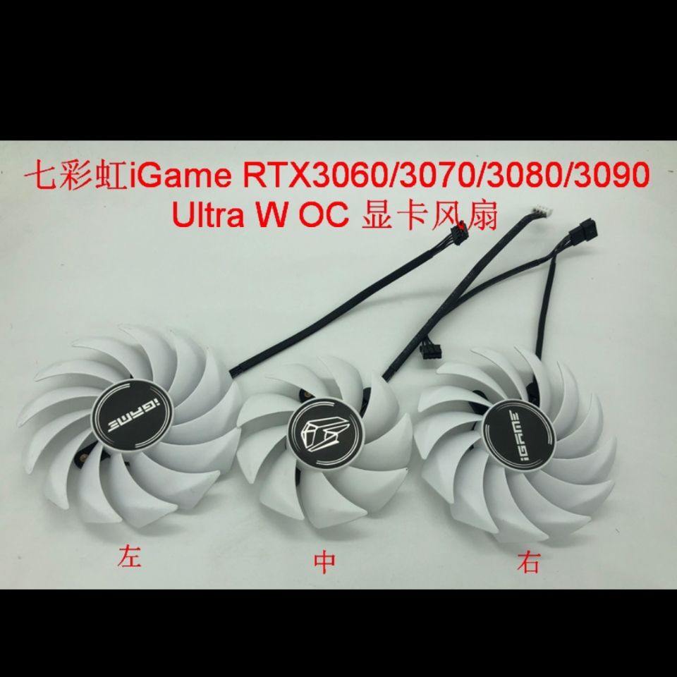 現貨七彩虹iGame RTX3060/3070/3080/3090 Ultra W OC 顯卡風扇 3風扇