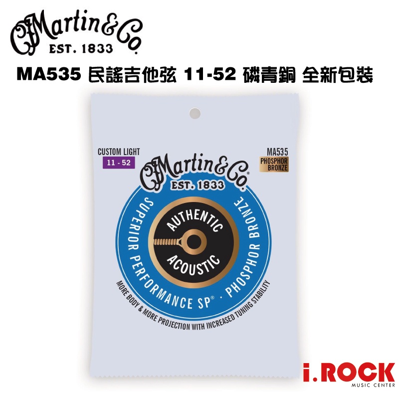 MARTIN MA535 11-52 木吉他弦 紅銅 【i.ROCK 愛樂客樂器】磷青銅 M535 升級款