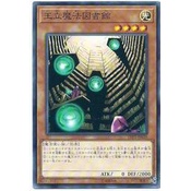 【卡の家】遊戲王 LVP3-JP038 王立魔法圖書館 (普卡)