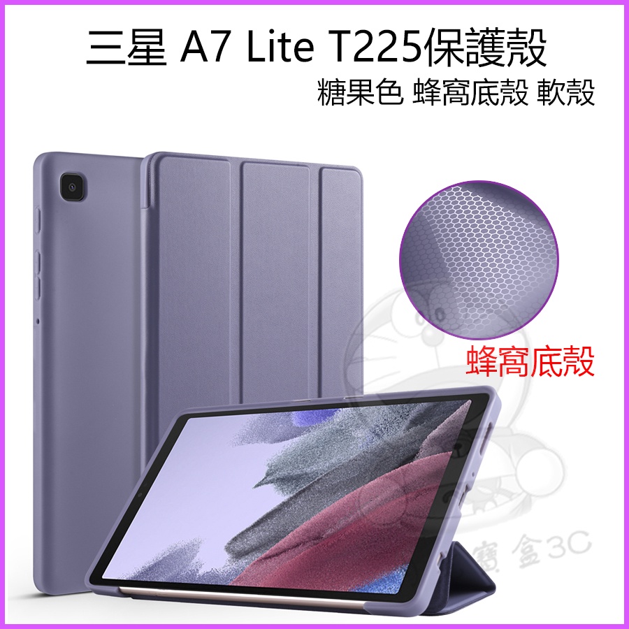 三星保護套 Galaxy Tab A7 Lite保護套 T225蜂窩保護殼 T220軟殼 T220防摔保護套 三折保護套