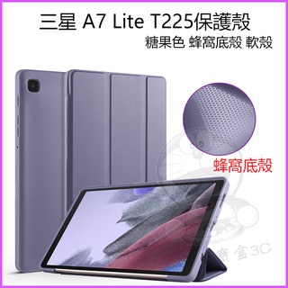 Image of 台灣現貨 三星 A7保護套 Galaxy Tab A7 Lite T225蜂窩保護套 T220軟殼 T220防摔保護套