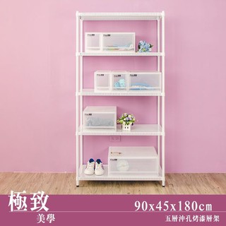 【Dream House】90x45x180cm │五層沖孔烤漆收納架 (黑/白)