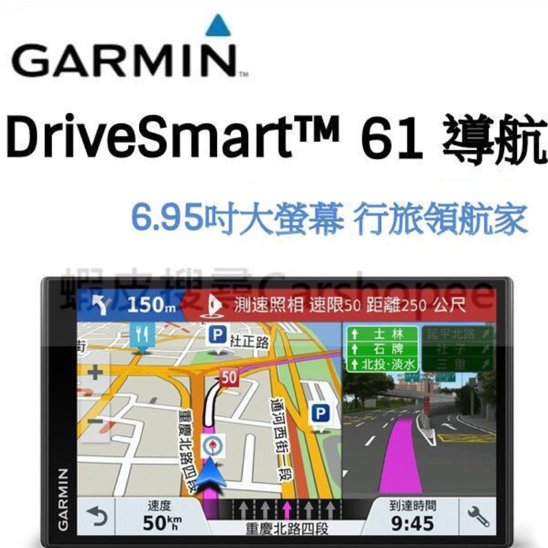 GARMIN DRIVESMART 61