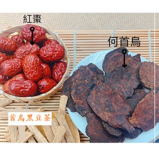 首烏黑豆茶 何首烏 茶包 德鴻蔘藥行 桃園