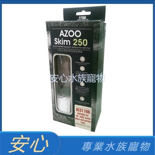 [安心水族] AZOO 愛族 小型水草缸除油膜過濾器 油膜 除油沫 自動油膜 油墨處理器 AZ13123