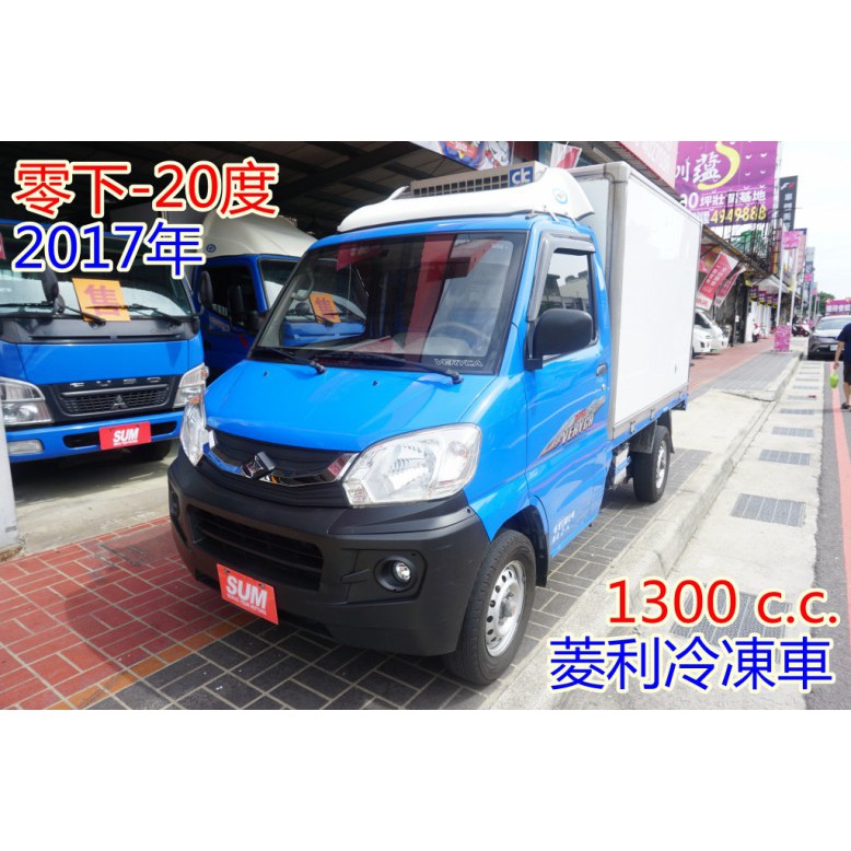 菱利冷凍車的價格推薦 21年8月 比價比個夠biggo