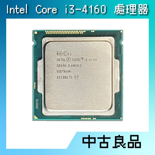 ◆ 中古良品 ◆ Intel Core i3-4160 處理器 3.60GHZ 1150腳位