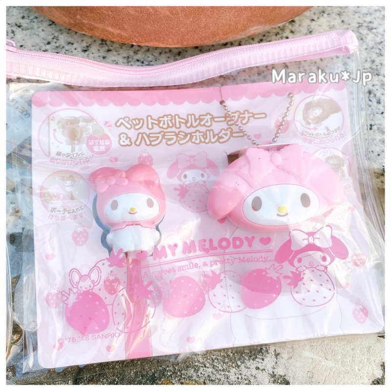 魔樂町JP日貨🎪日本代購🇯🇵三麗鷗Sanrio KITTY貓 美樂蒂 Hello Kitty 牙刷套 牙刷架 寶特瓶蓋套