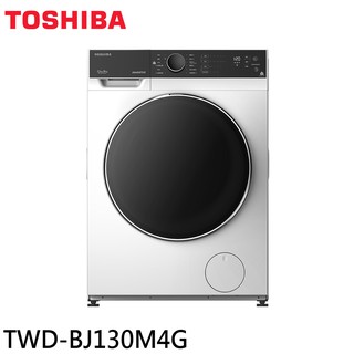 TOSHIBA東芝 12KG洗脫烘變頻式滾筒洗衣機 TWD-BJ130M4G 大型配送