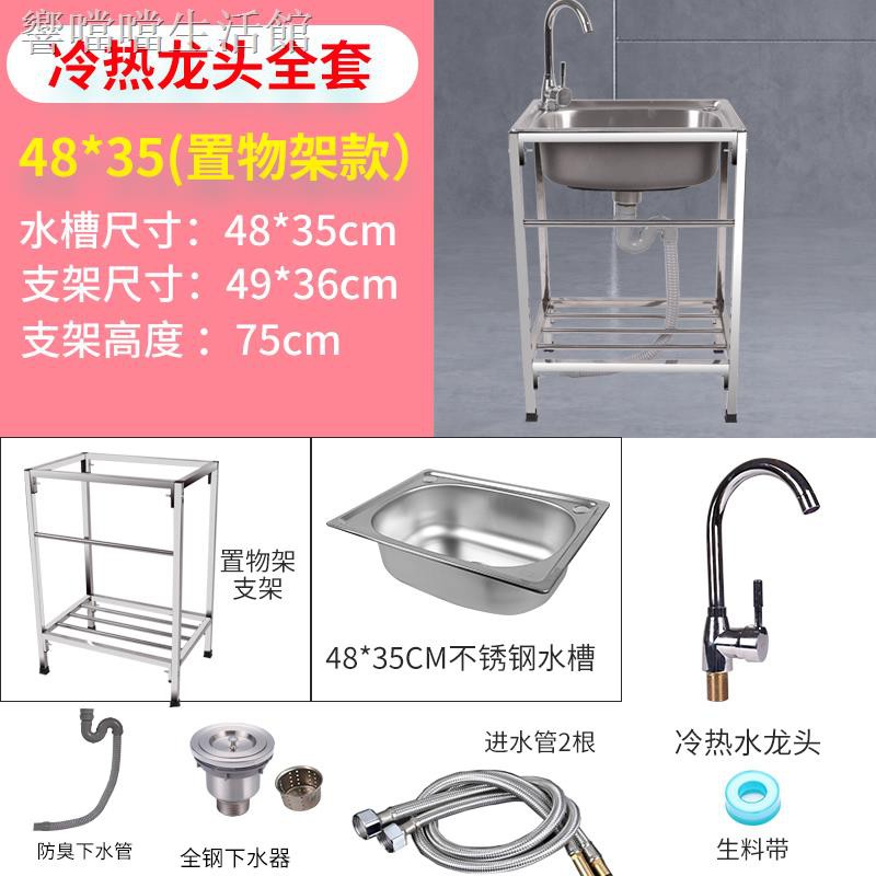 優品特惠簡易置物不銹鋼加厚簡易水槽單槽大單槽帶支架水盆洗菜盆洗碗池架 蝦皮購物