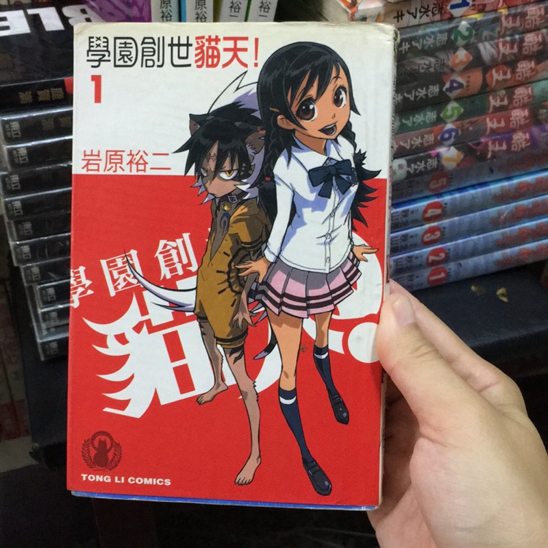 岩原裕二漫畫的價格推薦- 2026年9月| 比價比個夠BigGo
