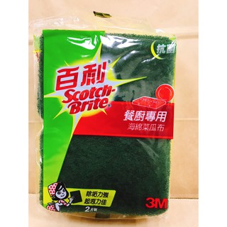 百利 菜瓜布(3M抗菌-海綿)-2入