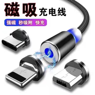 強力磁吸 大電流手機磁吸線 編織磁力線 適用安卓/蘋果/TYPE C 磁吸充電 手機傳輸數據線充電線 快充線 帶指示燈