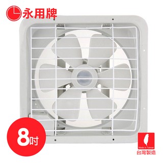 【永用牌】MIT臺灣製造 8吋 吸排風扇 FC-308 吸排二用通風扇 排風機 通風扇 塑膠葉片 抽風扇【蘑菇生活家電】