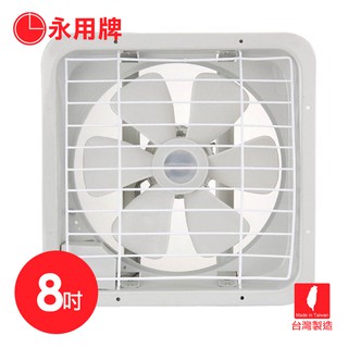 【永用牌】MIT台灣製造 8吋 吸排風扇 FC-308 吸排二用通風扇 排風機 通風扇 塑膠葉片 抽風扇【蘑菇生活家電】