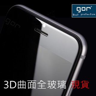 GOR 3D iPhone 曲面 康寧全玻璃 滿版 保護貼 iPhone8 7/7 Plus /6/6s/6 Plus