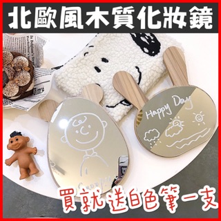 *臺灣現貨❤️C105 北歐風木質化妝鏡 鏡子 可愛卡通 小熊 兔子 送筆 木質鏡 化妝鏡 梳妝鏡 桌面鏡 網美 ins