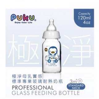 PUKU實感標準耐熱玻璃奶瓶-120ml（送奶嘴*3）
