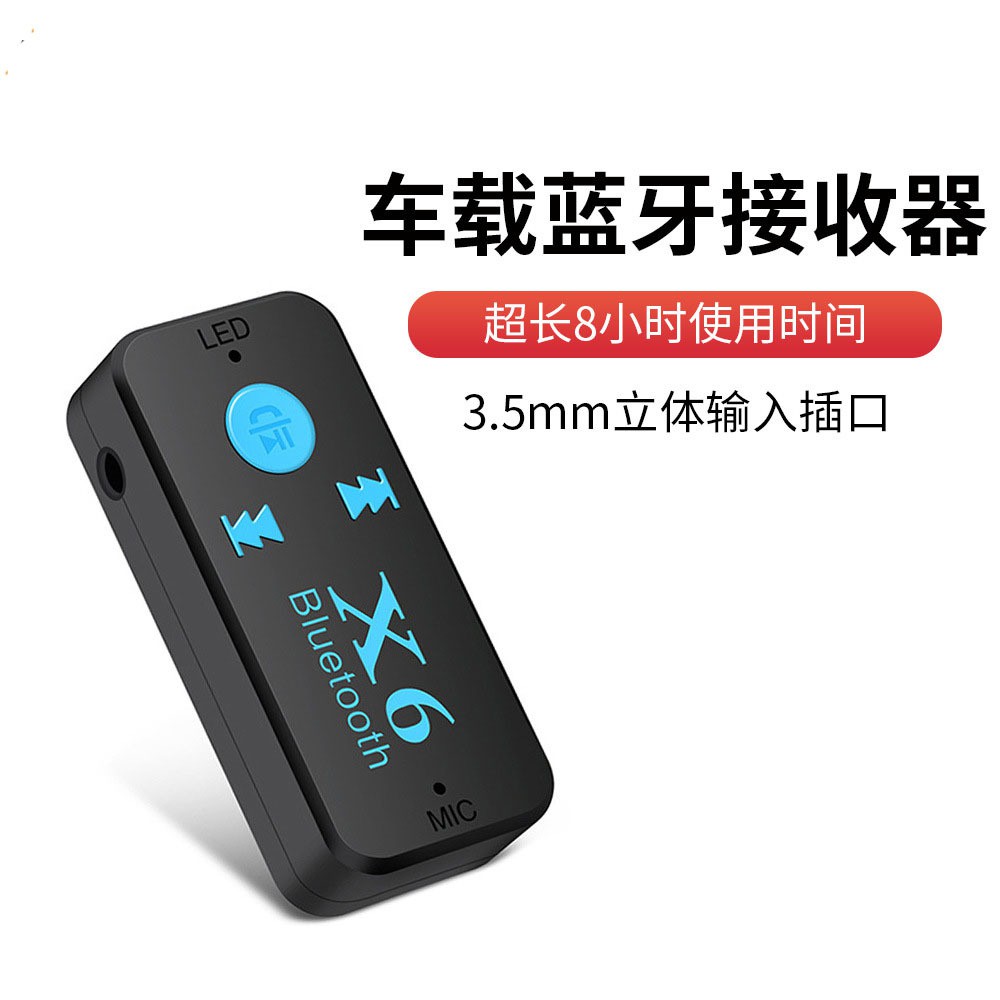 三宏 藍芽接收x6器車用aux接收器mp3播放器tf卡車用藍芽免提 蝦皮購物