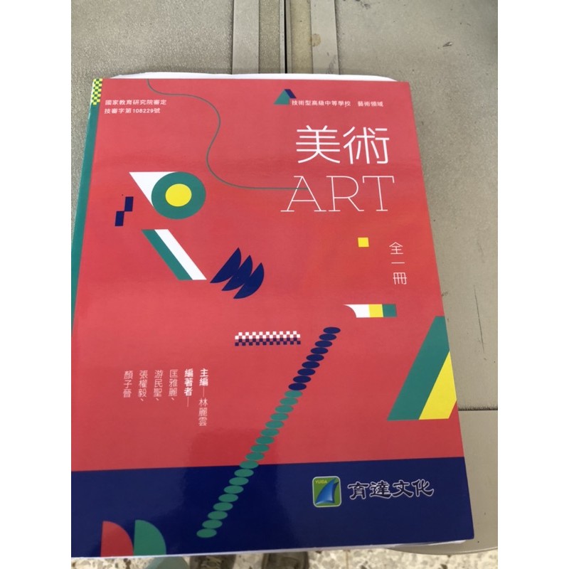 2020台湾灯会 主灯 森生守护 光之树 造型公布 小提灯 吉利鼠与美力鼠 可爱亮相 台中市