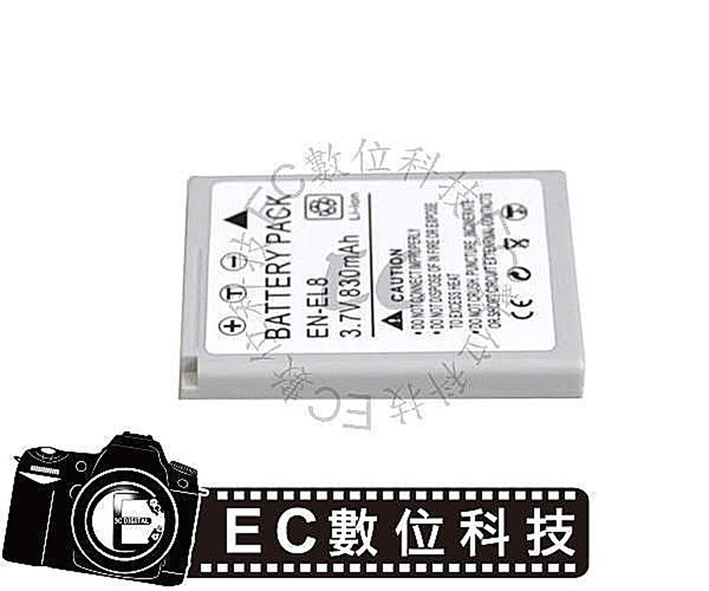 【EC數位】ENEL8 EN-EL8 防爆電池 高容量電池 電池 相機電池