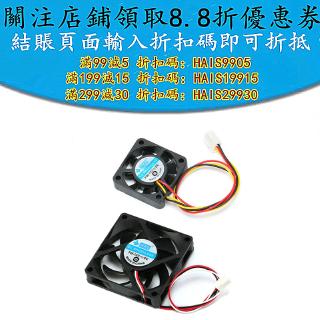 小風扇4*4CM 7*7CM 散熱風機 小風扇 電腦機箱風扇 散熱排氣風扇