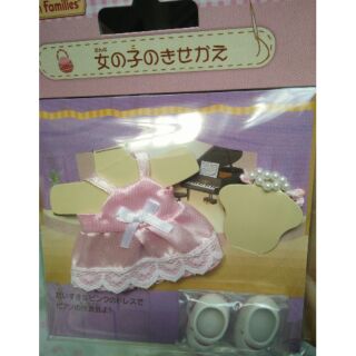 現貨 當天寄出 日本購入 森林家族 Sylvanian Families EPOCH 森林動物 幼兒替換衣服